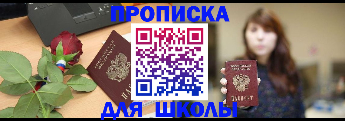 временная регистрация в квартире в Лосино-Петровском