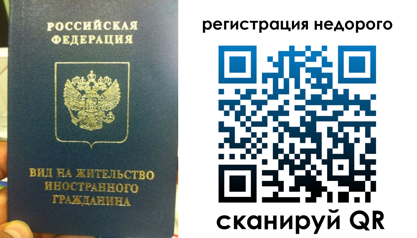 прописка от собственника в Лосино-Петровском