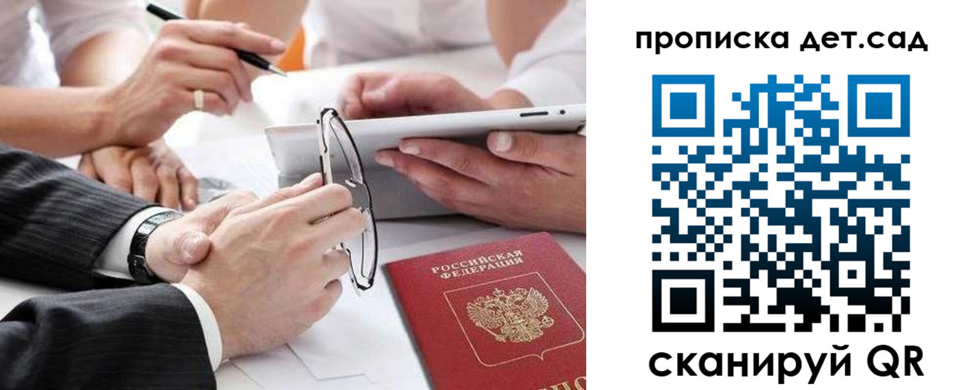 временная регистрация недорого в Лосино-Петровском