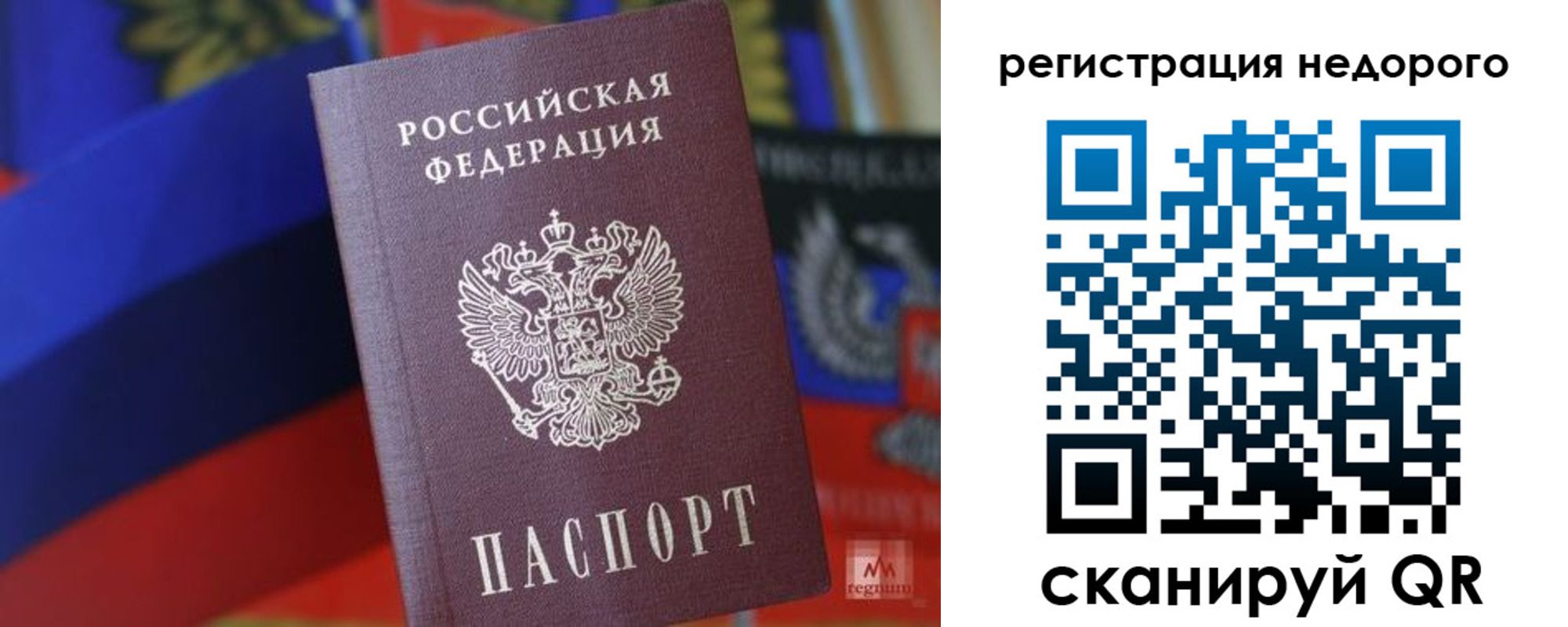 временная регистрация надежно в Лосино-Петровском