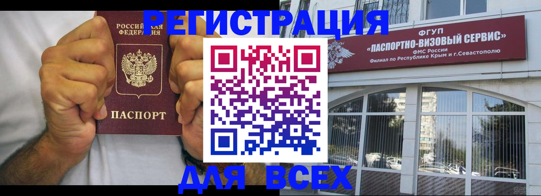 временная регистрация недорого в Лосино-Петровском