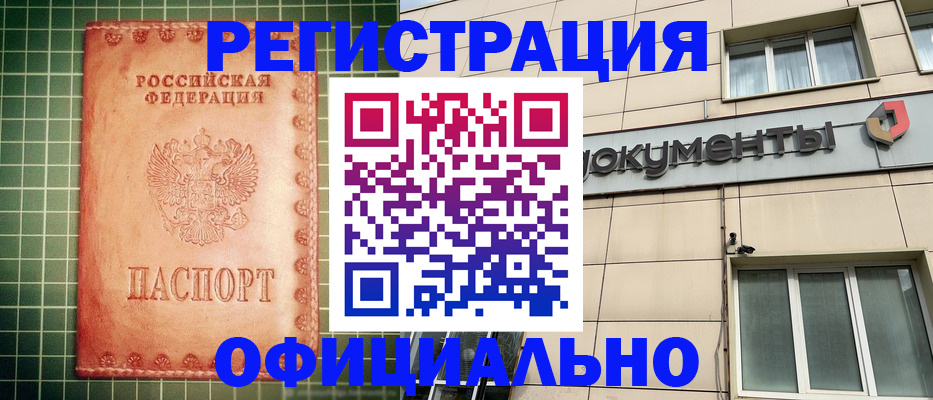 миграционный учет в Лосино-Петровском