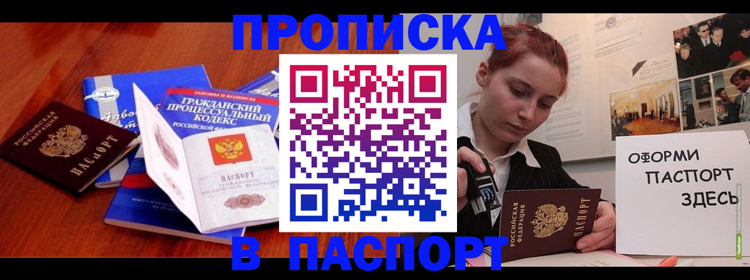 прописка иностранных граждан в Лосино-Петровском