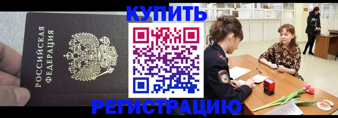 прописка поиск в Лосино-Петровском